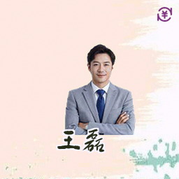 王磊